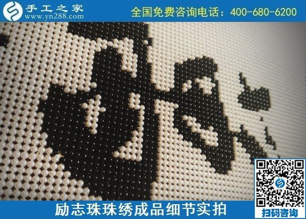 9月15日，想在家做手工活掙錢，越來越多的人選擇這個可以寄到家做的手工活，勵志珠珠繡成品細(xì)節(jié)實(shí)拍
