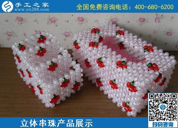 9月17日，想把手工活拿回家做，找長期穩(wěn)定、正規(guī)靠譜的手工活代理加工項(xiàng)目，就來這里，手工之家立體串珠純手工產(chǎn)品展示