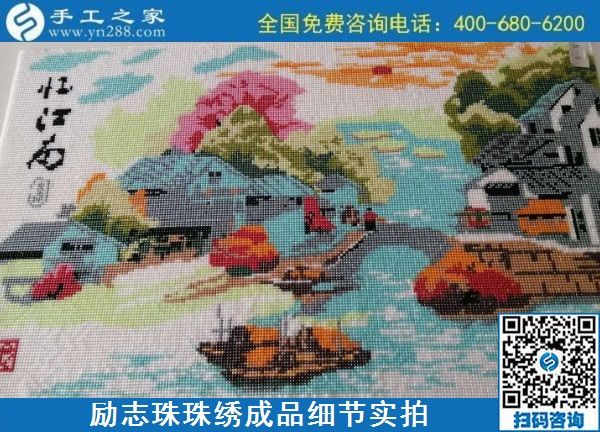 9月22日，要找長(zhǎng)期可靠的手工活加工項(xiàng)目，那可信可選的外發(fā)手工活是什么樣子？勵(lì)志珠珠繡成品細(xì)節(jié)實(shí)拍