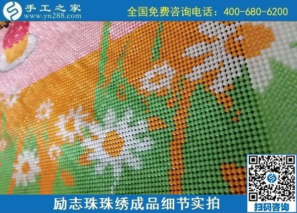 9月25日，手工活賺錢，這個手工活外發(fā)回收項目，做代理能組織人一起掙錢，勵志珠珠繡成品細節(jié)實拍