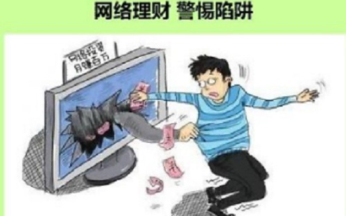 防騙在行動，手工之家提醒大家，這些投資理財騙局千萬別碰(圖2)