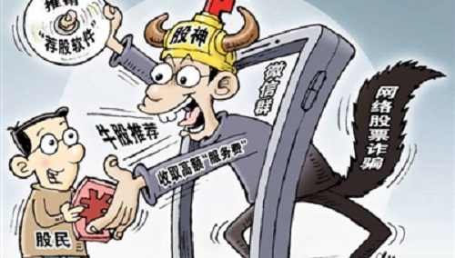 防騙在行動，手工之家提醒大家，這些投資理財騙局千萬別碰(圖1)