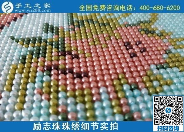 9月27日，找拿回家做的手工活，選擇這個手工活代理加工項目就對了，勵志珠珠繡成品細(xì)節(jié)實拍