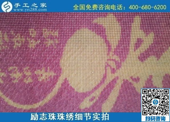 9月29日，可以寄到家做的手工活，負責回收的手工活，實地考察后選擇這里，年輕人也很多！勵志珠珠繡成品細節(jié)實拍