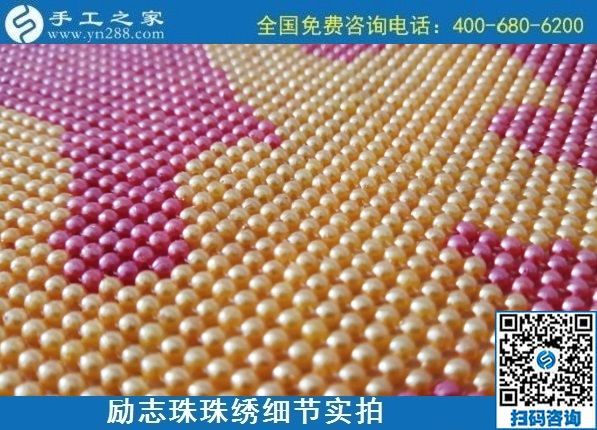 9月29日，可以寄到家做的手工活，負責回收的手工活，實地考察后選擇這里，年輕人也很多！勵志珠珠繡成品細節(jié)實拍