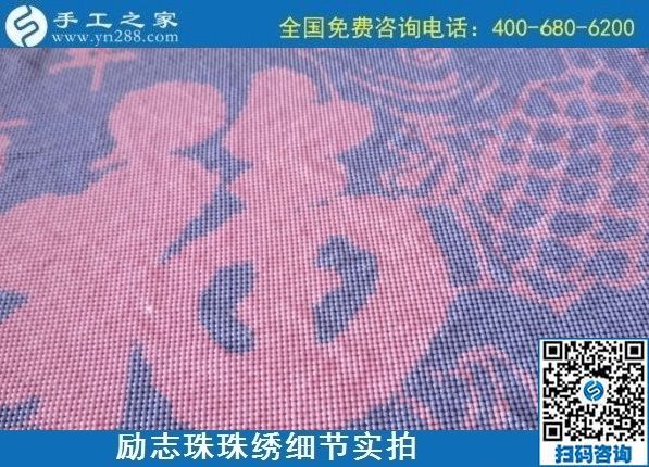 9月30日，正規(guī)供料的手工活，在家做手工活掙錢選擇這里的手工活加工項(xiàng)目，勵(lì)志珠珠繡成品細(xì)節(jié)實(shí)拍