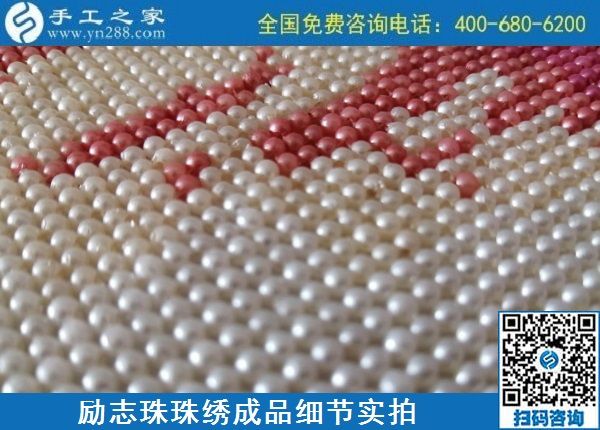 10月9日，負(fù)責(zé)回收的手工活，郵寄到家的手工活，在家賺錢(qián)的手工活選這里的珠繡串珠，勵(lì)志珠珠繡成品細(xì)節(jié)實(shí)拍