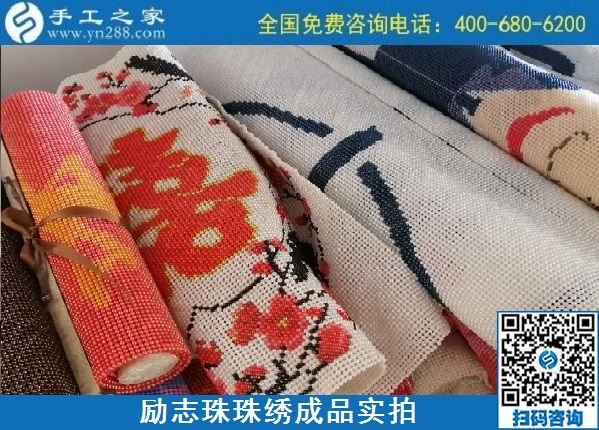 10月10日，找可以寄到家做的手工活，找正規(guī)可靠的手工活，來這里考察合作，設(shè)計(jì)研發(fā)部勵(lì)志珠珠繡新品成品實(shí)拍