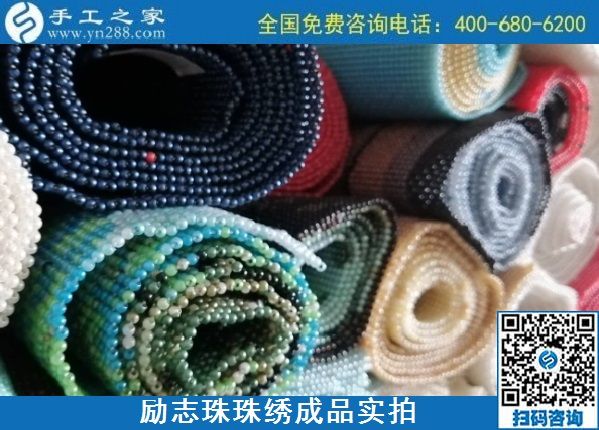 10月10日，找可以寄到家做的手工活，找正規(guī)可靠的手工活，來這里考察合作，設(shè)計(jì)研發(fā)部勵(lì)志珠珠繡新品成品實(shí)拍