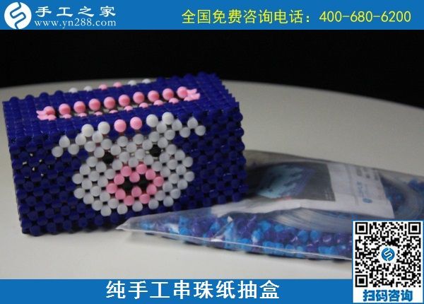 10月12日，手工活加工，在家做手工活掙錢，可以寄到家做的手工活就來(lái)這里，手工之家立體串珠紙抽盒實(shí)拍