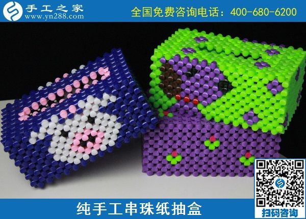 10月12日，手工活加工，在家做手工活掙錢，可以寄到家做的手工活就來(lái)這里，手工之家立體串珠紙抽盒實(shí)拍