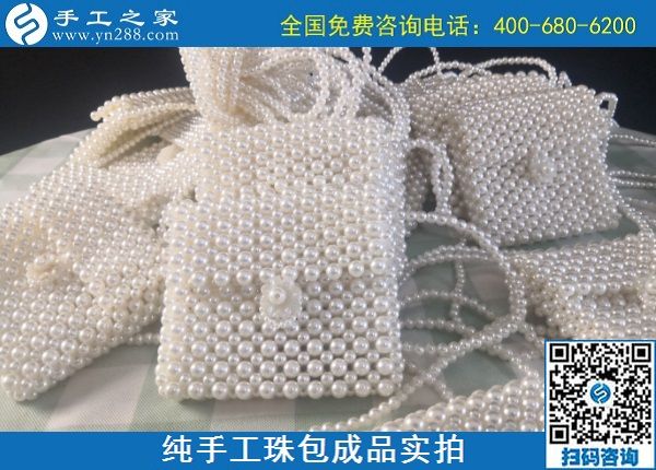 10月13日，手工活代理加工項目，手工活拿回家做，做這里的外發(fā)手工活就對了，手工之家純手工珠包成品實拍