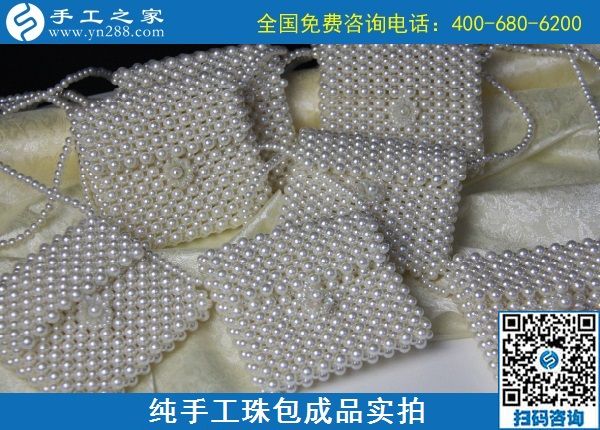 10月13日，手工活代理加工項目，手工活拿回家做，做這里的外發(fā)手工活就對了，手工之家純手工珠包成品實拍