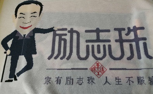 國(guó)家扶貧日!決戰(zhàn)扶貧，我們一起努力！(圖7)