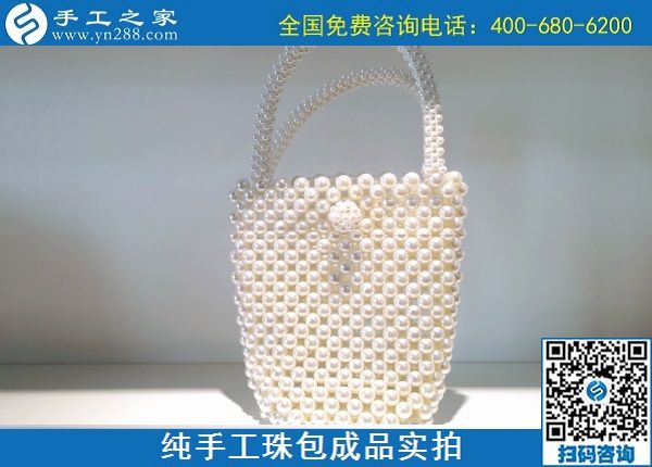 10月18日，手工活賺錢，拿回家做的手工活，越來越多的人了解考察后選擇這里，多款純手工珠包成品實(shí)拍