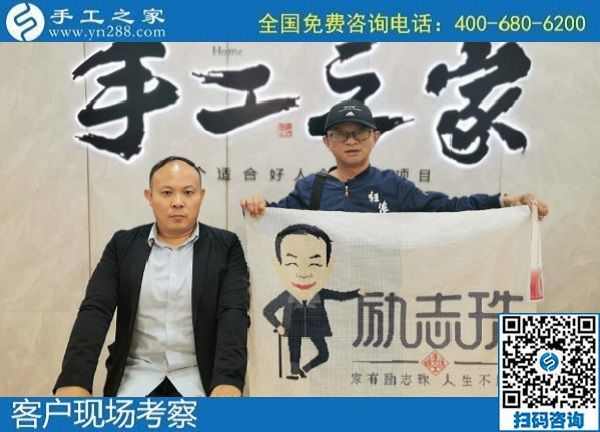 10月28日，正規(guī)手工活外發(fā)加工項(xiàng)目，長(zhǎng)期穩(wěn)定、口碑好，手工之家接待考察合作加工客戶剪影