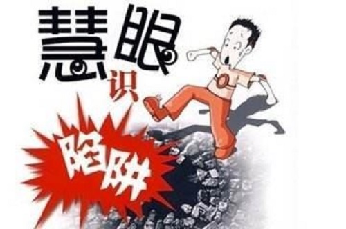 防騙在行動，手工之家提示，做到這三點(diǎn)，讓我們不上當(dāng)(圖2)