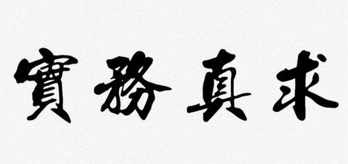 防騙在行動，手工之家提示，做到這三點(diǎn)，讓我們不上當(dāng)(圖3)