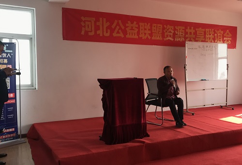 用心分享，用自己的故事影響和帶動更多的人就業(yè)創(chuàng)業(yè)-------記郝總受邀參加河北公益聯(lián)盟資源共享聯(lián)誼會(圖2)