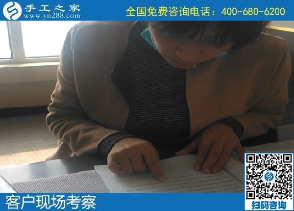 10月31日，在家做手工活賺錢，把手工活拿回家做，這個純手工活外發(fā)加工項目很受歡迎，手工之家接待考察加工客戶剪影