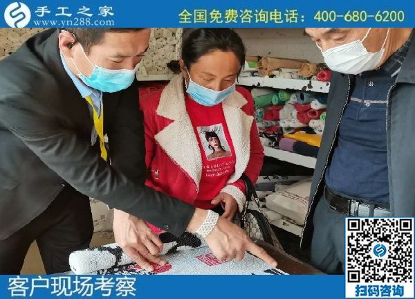 11月1日，純手工活外發(fā)加工項(xiàng)目、代理手工活加工項(xiàng)目選擇勵志珠珠繡，手工之家接待考察合作加工客戶剪影