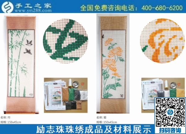 11月11日，拿回家做的手工活哪里有？這里有在家做的手工活，正規(guī)能掙錢的，勵志珠珠繡成品細(xì)節(jié)實(shí)拍