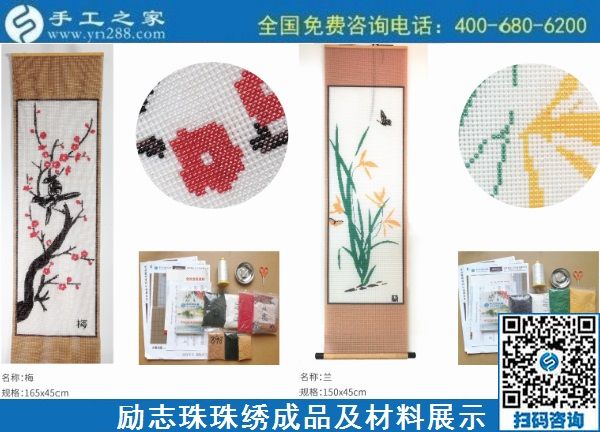 11月11日，拿回家做的手工活哪里有？這里有在家做的手工活，正規(guī)能掙錢的，勵志珠珠繡成品細(xì)節(jié)實(shí)拍