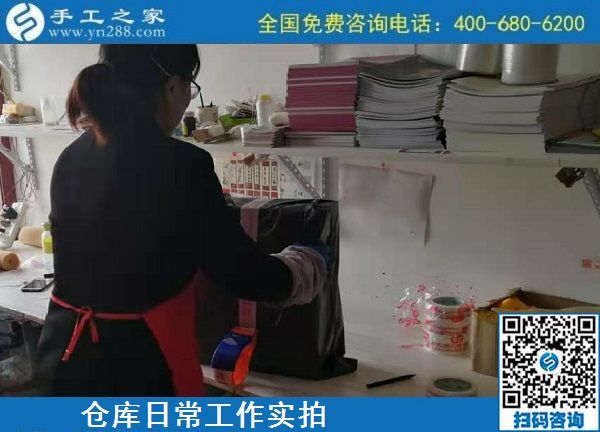 11月12日，代理手工活加工項(xiàng)目，手工活賺錢(qián)，選擇這里的人太多了，手工之家倉(cāng)庫(kù)日常發(fā)貨工作剪影