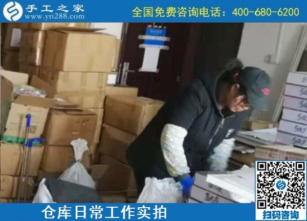 11月12日，代理手工活加工項(xiàng)目，手工活賺錢(qián)，選擇這里的人太多了，手工之家倉(cāng)庫(kù)日常發(fā)貨工作剪影