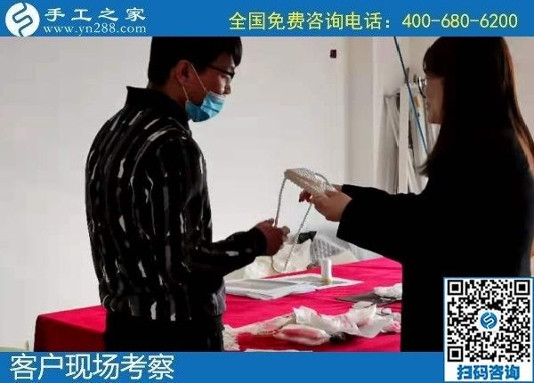 11月14日，純手工活外發(fā)加工，想在家做手工活掙錢的人選擇了珠繡，手工之家接待考察加工客戶剪影