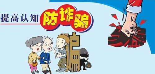 防騙在行動，手工之家提醒大家，這些防騙知識要記牢，有用(圖2)