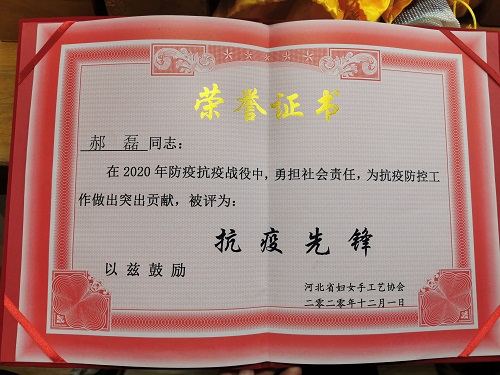 每一份榮譽(yù)都是肯定，更是激勵(lì)------記手工之家創(chuàng)始人獲“抗疫先鋒”稱(chēng)號(hào)(圖1)