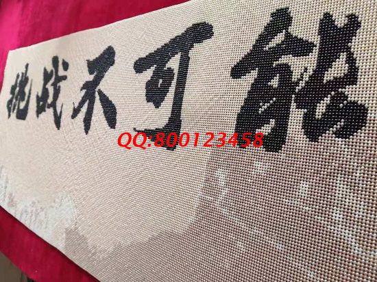 1月18日，手工活簡單易做，想接正規(guī)廠家的手工活，手工活帶回家做就來這里，勵(lì)志珠珠繡成品細(xì)節(jié)實(shí)拍