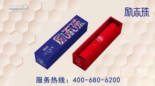 做的更好！------“家有勵志珠，人生不服輸”在央視七套