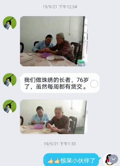 從個(gè)人加工到創(chuàng)業(yè)組織人做，4年來，她一直在做勵(lì)志珠珠繡