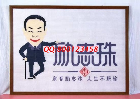 2月5日，可以寄到家做的手工活，負(fù)責(zé)回收的手工活就選手工之家，勵(lì)志珠珠繡成品實(shí)拍