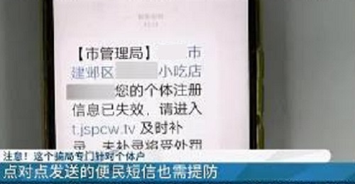 防騙在行動，手工之家提醒大家，個體戶、小企業(yè)要注意這類騙局(圖1)