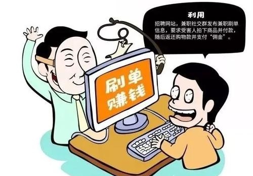 防騙在行動，手工之家提醒：做兼職，刷單的事兒千萬別信，上當?shù)娜颂嗔?圖4)
