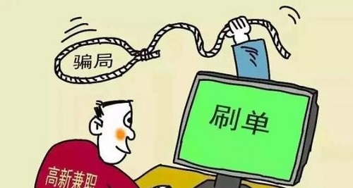 防騙在行動，手工之家提醒：做兼職，刷單的事兒千萬別信，上當?shù)娜颂嗔?圖1)