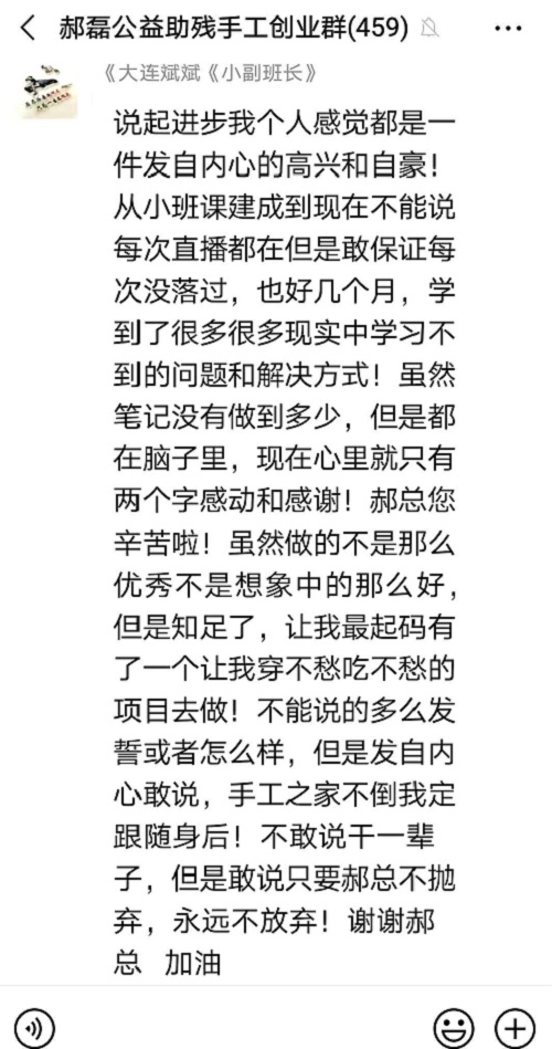 感觸·感悟·感動，就業(yè)創(chuàng)業(yè)找手工商學(xué)院-----這個專業(yè)手工交流培訓(xùn)平臺好樣的