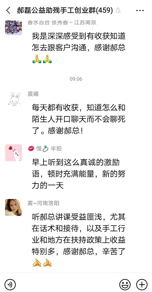 感觸·感悟·感動，就業(yè)創(chuàng)業(yè)找手工商學(xué)院-----這個專業(yè)手工交流培訓(xùn)平臺好樣的