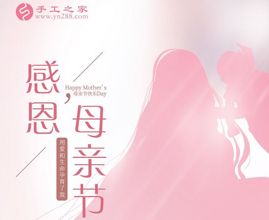 5月9日，母親節(jié)快樂，要足不出戶掙錢，珠繡拿回家做的手工活讓數(shù)以千計的媽媽居家有收入，手工之家接待考察合作加工客戶堅剪影