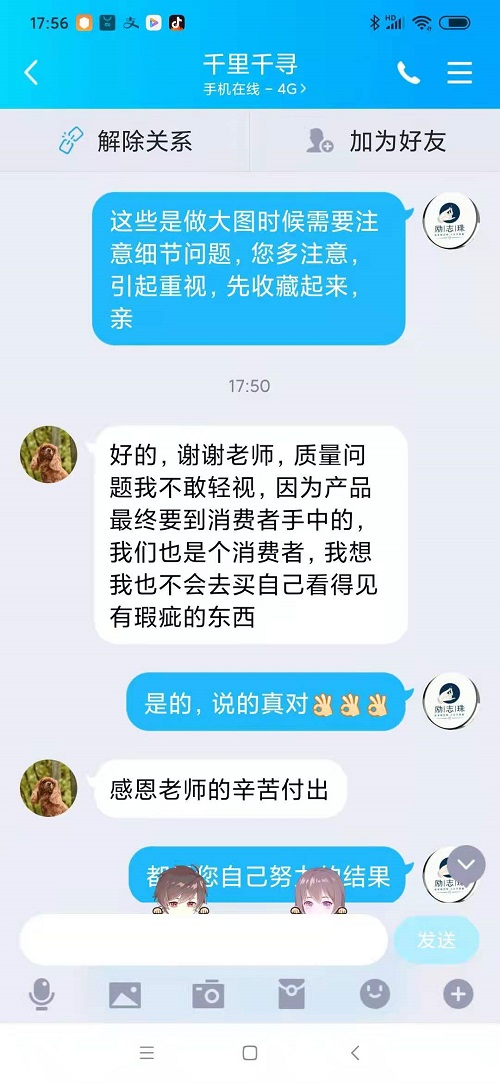 聊天記錄曝光了什么？手工之家珠繡外發(fā)手工活的一些秘密