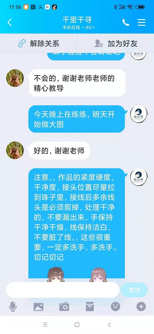 聊天記錄曝光了什么？手工之家珠繡外發(fā)手工活的一些秘密