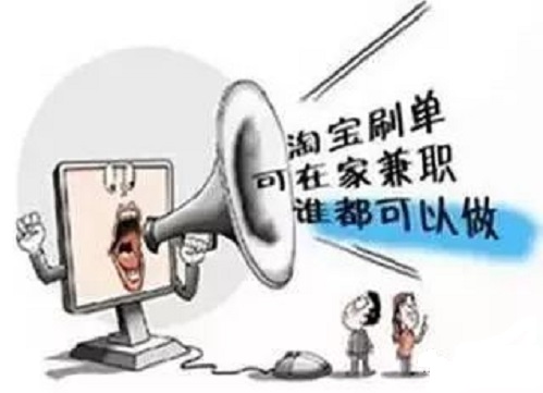 防騙在行動(dòng)，手工之家提醒大家，網(wǎng)上找手工活別掉進(jìn)刷單的騙局