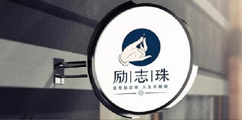 端午粽香話(huà)手工，居家不忘做珠繡(圖4)