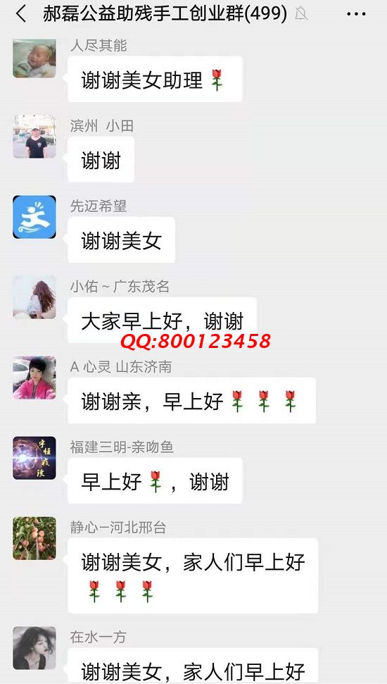 美好生活，從每天一聲“早上好”開始(圖5)