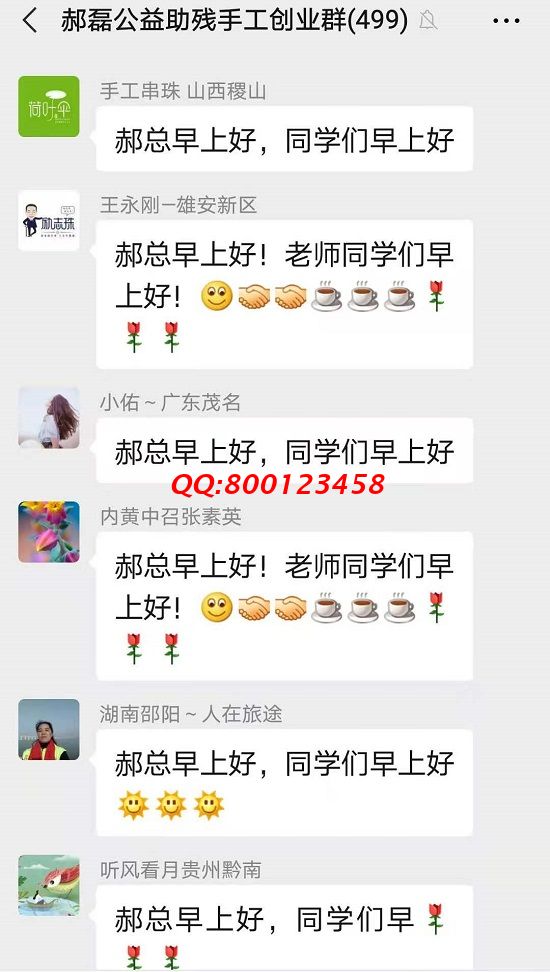 美好生活，從每天一聲“早上好”開始(圖2)