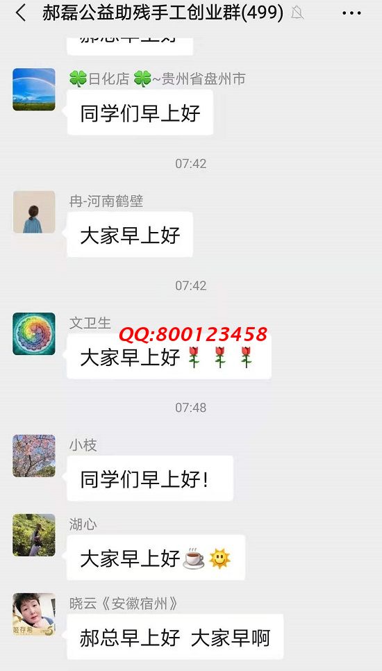 美好生活，從每天一聲“早上好”開始(圖1)