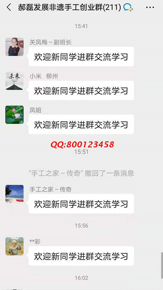 歡迎新同學(xué)！------記手工之家交流溝通群日常交流